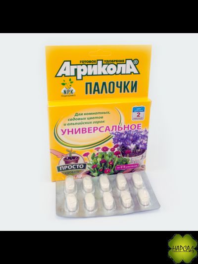 АГРИКОЛА ПАЛОЧКИ УНИВЕРСАЛЬНОЕ (НА 2-5 РАСТЕНИЙ) ДЛЯ КОМНАТНЫХ, САДОВЫХ И АЛЬПИЙСКИХ РАСТЕНИЙ