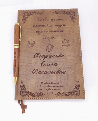 Кожаный ежедневник с гравировкой