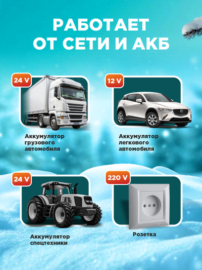 Автономный дизельный отопитель BAIKAL 3 в 1