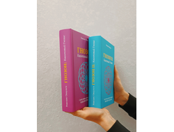 Ревеланс Оккульта. Комплект: Гнозон: Квантовый Гнозис (том 1). Коды Матрицы и Души и ГНОЗОН II: Квантовый Гнозис (том 2). Практикум для Души.