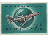 2092. Гражданский воздушный флот СССР. Ту-104 (б/п)