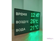 Табло для бассейна, время, температура воды и воздуха (зеленый/графит)
