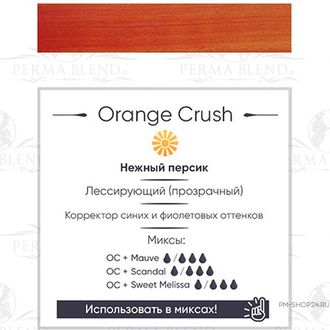 Orange Crush