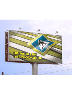 Плакат пропаганда Правил Дорожного Движения