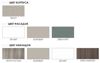 ВЕГА Шкаф угловой ШУ
