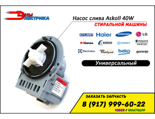 askoll mod m224xp m231xp 40vt