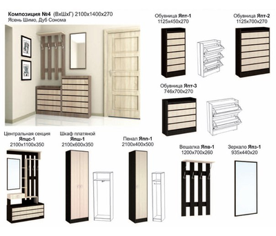 Пенал  "Ямайка"  венге ЯПП-1 (ТЭКС)