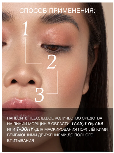 Корректор морщин крем филлер 10 г Relouis KOREAN SECRET
