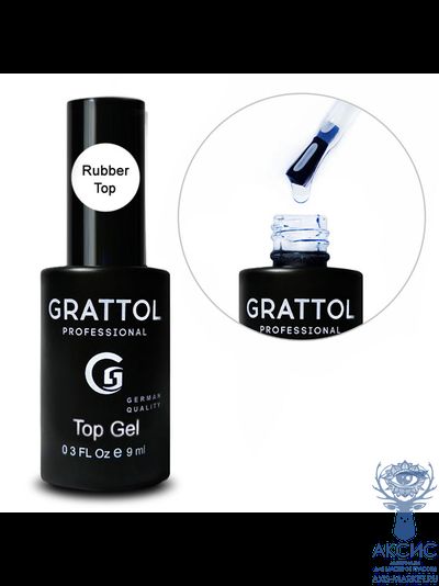 ( 9 мл ) Топ каучуковый для гель-лака с липким слоем Grattol Rubber Top Gel