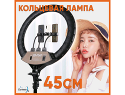 Кольцевая лампа ZB-F348 45 см /Три держателя для телефона/Пульт ДУ/Гнездо для зарядки/для Маникюра/для профессиональной съемки