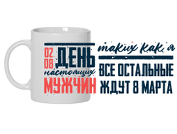 Кружка #6 ВДВ