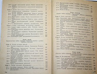 Дегтярев Ю.И. Исследование операций. М.: Высшая школа. 1986г.