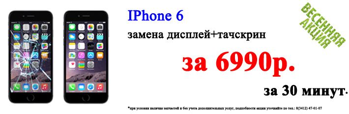 починка телефонов. договор на ремонт айфона. ремонт смартфонов. ремонт техники apple баннер. авито бийск айфон.