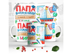 Кружка выпускной №45