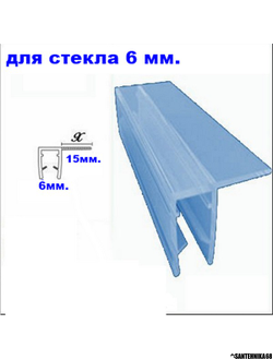 Уплотнитель с магнитом на стекло 5-6 мм. (длина 190 см.)