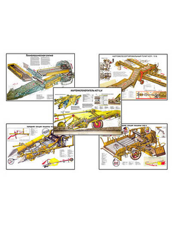 Плакаты ПРОФТЕХ "Машины для уборки овощей" (15 пл, винил, 70х100)