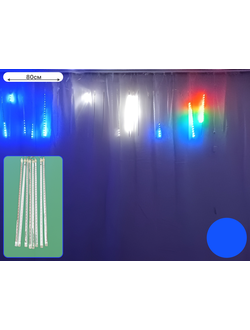 Гирлянда "Сосулька" #А-67 цвет: синий, размер: 2,1м./80см.