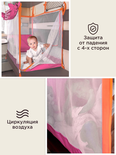 Манеж в поезд (0+) Розовый