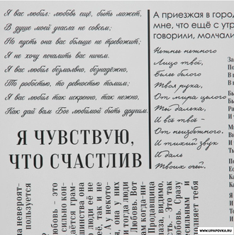 Плёнка для цветов глянцевая прозрачная «Газета», белая, 0.6 x 10 м
