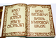 Руставели Ш. Витязь в тигровой шкуре. Тбилиси: Мерани. 1984г.