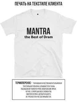 Термоперенос А4 на клиентском текстиле "MANTRA"