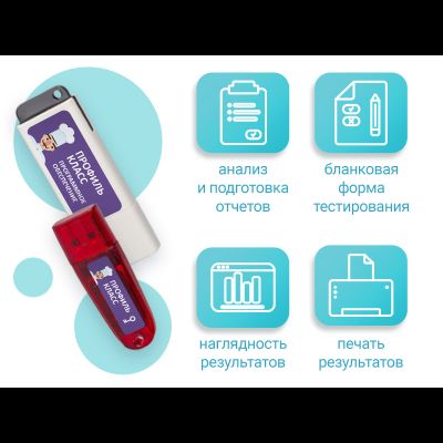 Отбор в профильные классы ПрофильКЛАСС. Методика Г.В. Резапкиной