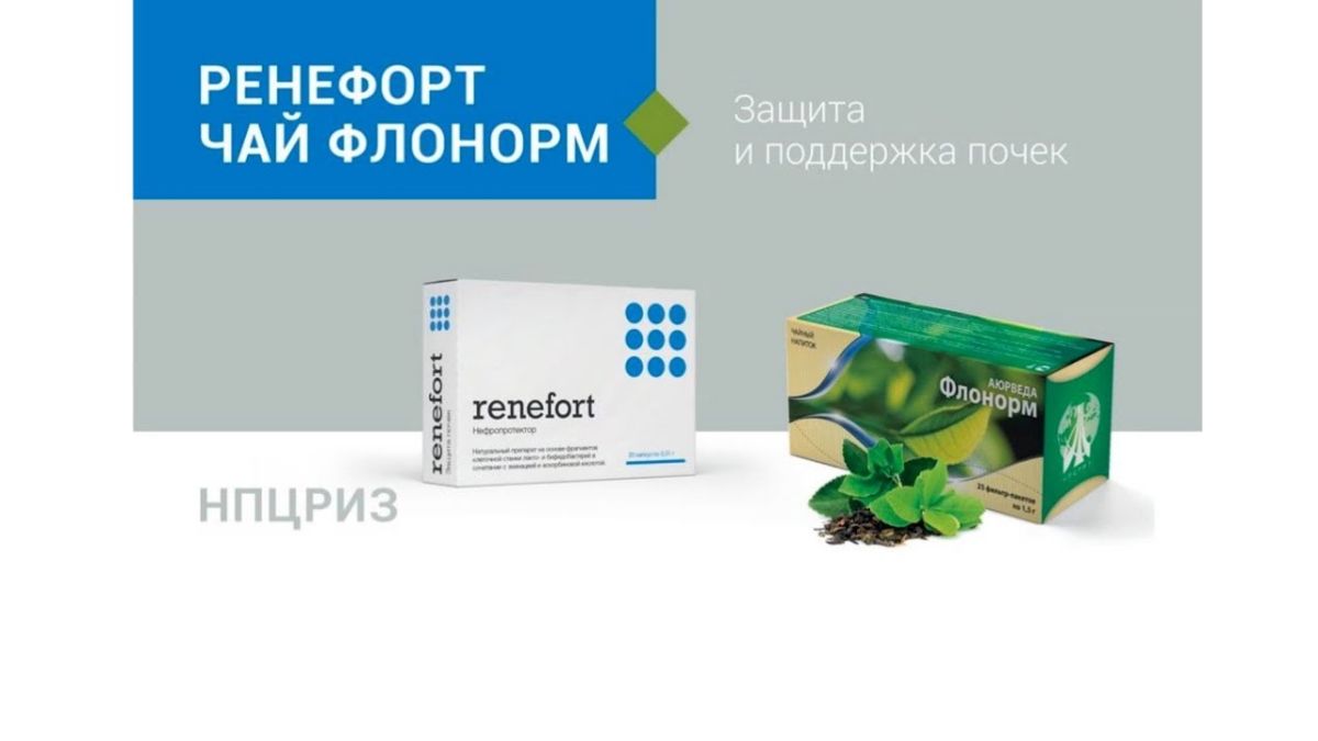 Ренефорт купить в официальном магазине Peptides