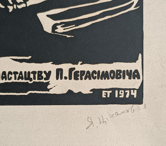 "Крым" бумага гуашь Тиханович Е.Н. 1950 год