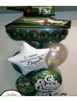 Настоящим мужчинам № 24