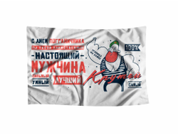 Флаг #12 на День пограничника