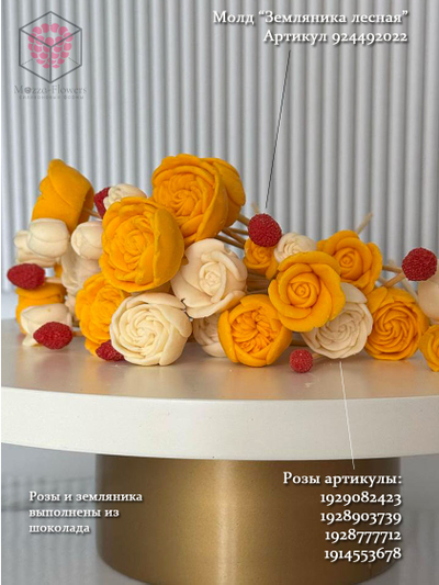 Силиконовая форма "Розы мини №4"