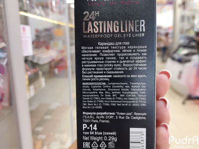 Alvin Dor Карандаш для глаз гелевый водостойкий P-14 LASTINGLINER