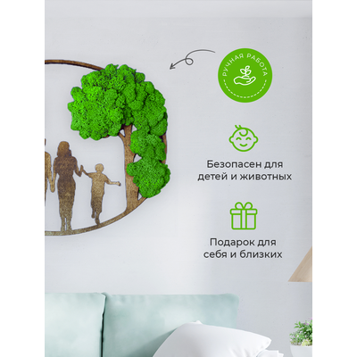 ЖИВАЯ ЭКО-КАРТИНА 1010