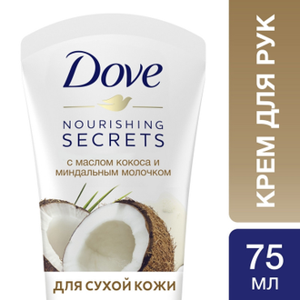 Крем для рук Dove кокосовое масло и миндальное молочко 75мл