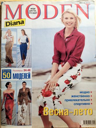 Журнал &quot;Diana moden. Диана моден&quot; № 3-4/2003 год