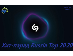 Флешка Хит-парад Russia Top 2020