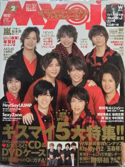 Myojo Japan Magazine February 2014 Hey! Sey! Jump, Kis-My-Ft2, Sexy Zone, Kattun, Akb48 Inside