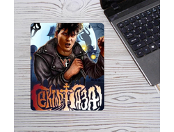 Коврик для мышки Сектор Газа, Юрий Хой №57