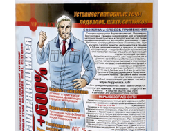 Герметик "САМОРАСШИРЯЮЩИЙСЯ 600+ " Инъекционный Водовытесняющий Полимерно-Бентонитовый. Ведро 20 л.