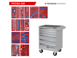 Набор инструментов 288 предметов, "ПРОФИ 288", в серой тележке МАСТАК 52-06288G