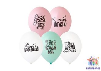 Шар латекс 30 см ( шар +обработка + гелий + лента ) Для нее