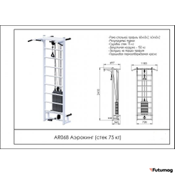 Блочный кинезиотренажер Аэрокинг AR068