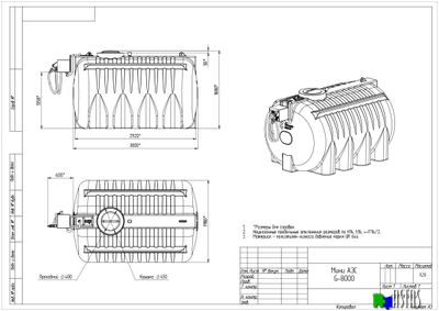 Готовое решение — мини АЗС G 8000