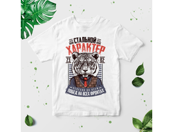 Футболка на 23 февраля №11