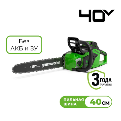 Цепная аккумуляторная пила Greenworks GD40CS18