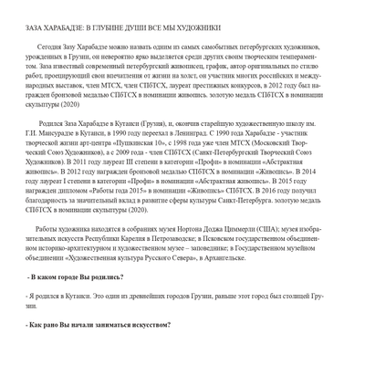 Каталог выставки "Мир детства" 2023