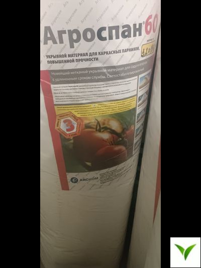Агроспан (Спанбонд) 60 гр/м2