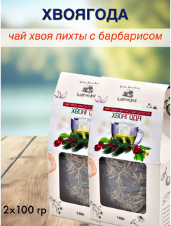 Чай «Хвоягода с хвоей пихты и ягодами барбариса», 100 гр