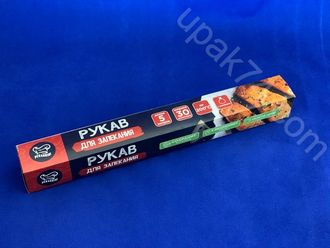 Рукав для запекания XXL 38см*3м/48