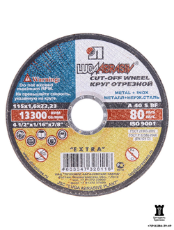 Круг отрезной по металлу 115×1,6×22 (25 шт)